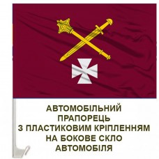 Авто прапорець Оперативне командування Захід емблема